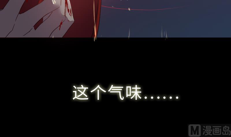 《战地圣修》第二季 第9话 要和平，不要打架嘛 下 第33页
