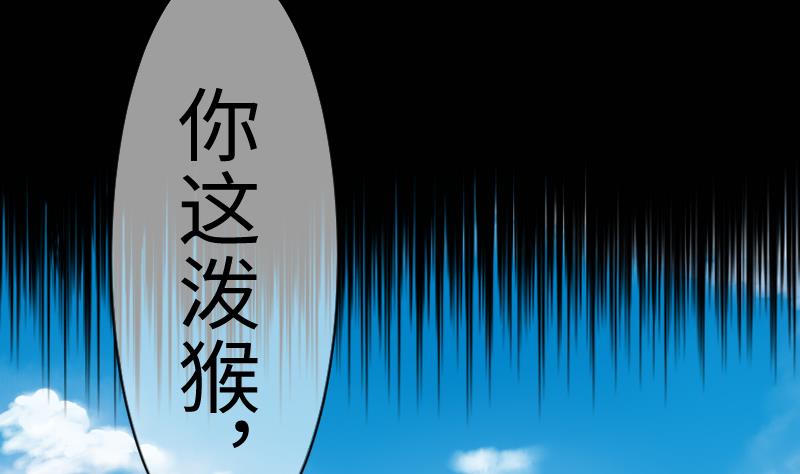 《战地圣修》第二季 第9话 要和平，不要打架嘛 下 第44页