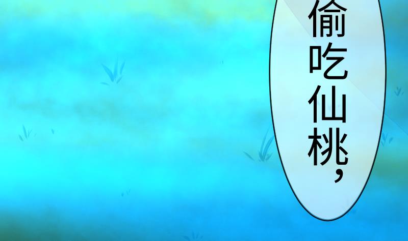 《战地圣修》第二季 第9话 要和平，不要打架嘛 下 第47页