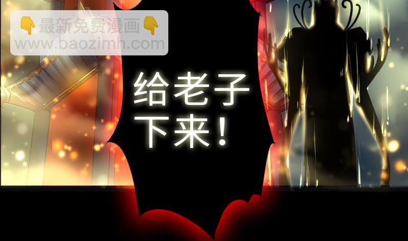 《战地圣修》第二季 第9话 要和平，不要打架嘛 下 第4页