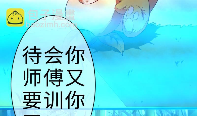 《战地圣修》第二季 第9话 要和平，不要打架嘛 下 第50页