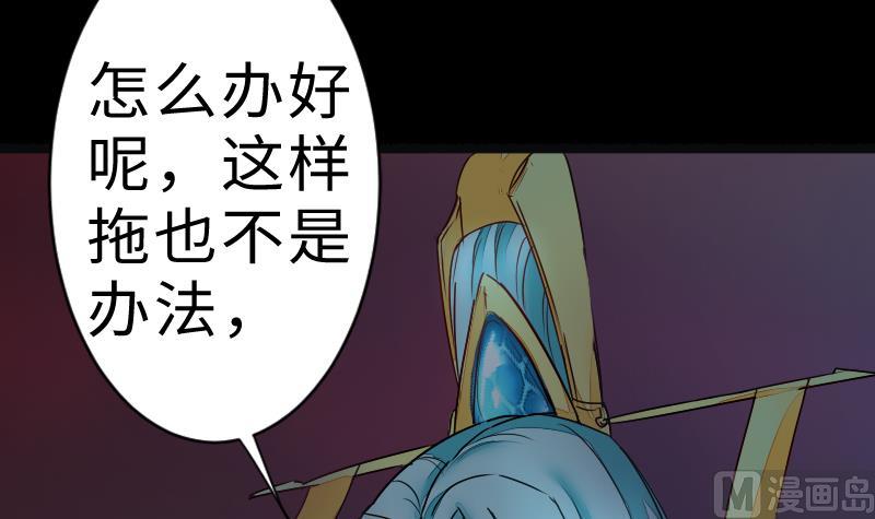 《战地圣修》第二季 第9话 要和平，不要打架嘛 下 第6页