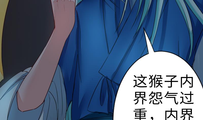 《战地圣修》第二季 第9话 要和平，不要打架嘛 下 第8页