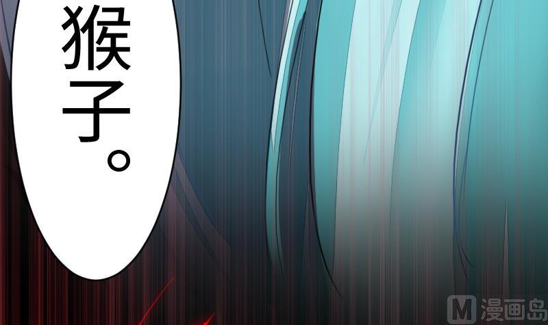 《战地圣修》第二季 第10话 师傅你这么厉害？ 下 第30页