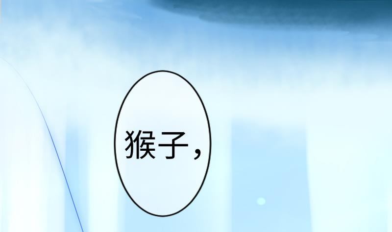 《战地圣修》第二季 第10话 师傅你这么厉害？ 下 第43页