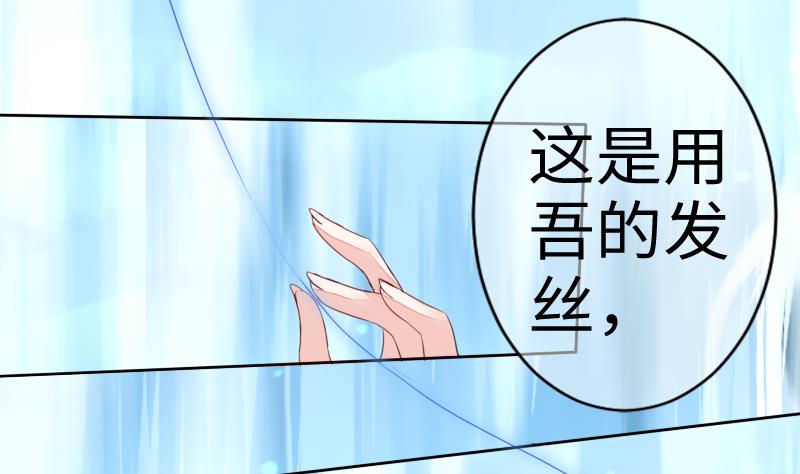 《战地圣修》第二季 第10话 师傅你这么厉害？ 下 第44页