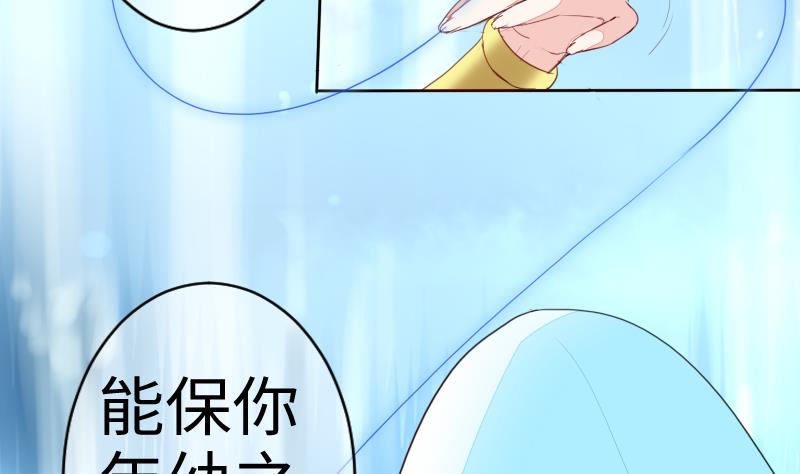 《战地圣修》第二季 第10话 师傅你这么厉害？ 下 第46页