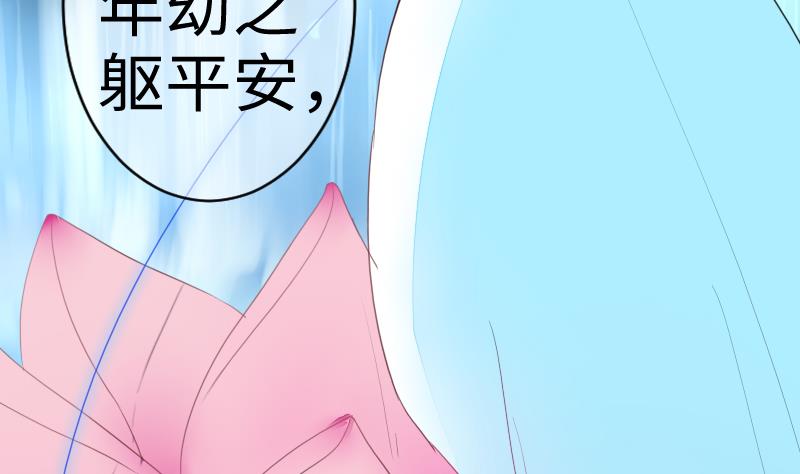 《战地圣修》第二季 第10话 师傅你这么厉害？ 下 第47页