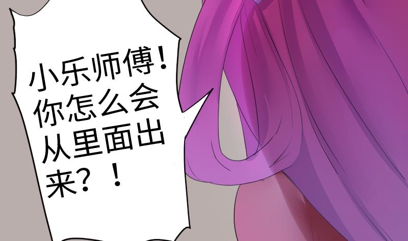 《战地圣修》第二季 第11话 甲乙丙来了？ 上 第17页