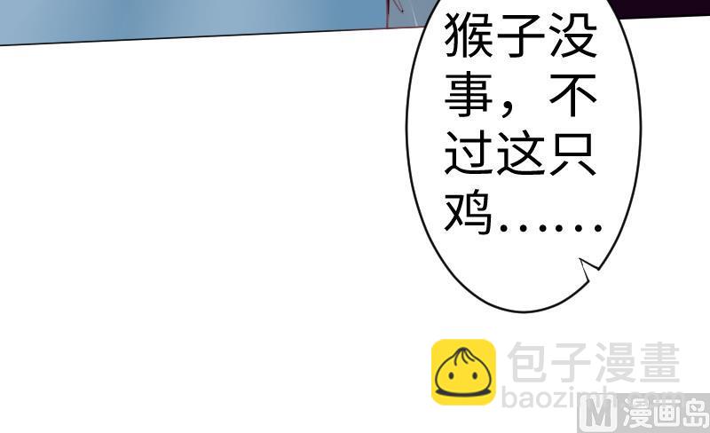 《战地圣修》第二季 第11话 甲乙丙来了？ 上 第21页