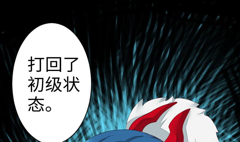 《战地圣修》第二季 第11话 甲乙丙来了？ 上 第22页