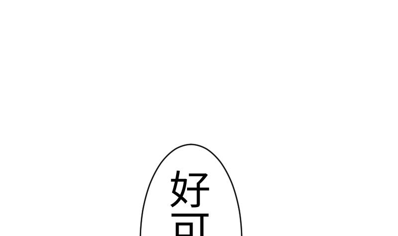 《战地圣修》第二季 第11话 甲乙丙来了？ 上 第25页