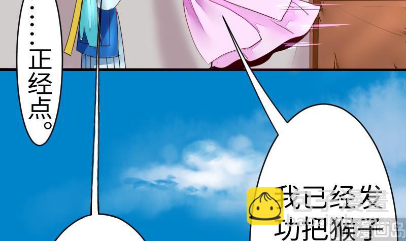 《战地圣修》第二季 第11话 甲乙丙来了？ 上 第27页