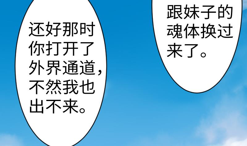 《战地圣修》第二季 第11话 甲乙丙来了？ 上 第28页