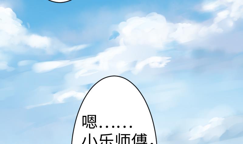 《战地圣修》第二季 第11话 甲乙丙来了？ 上 第29页