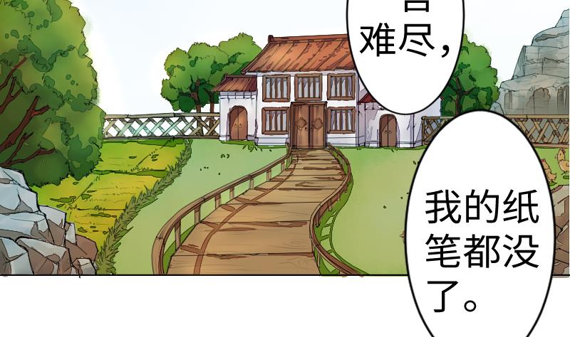 《战地圣修》第二季 第11话 甲乙丙来了？ 上 第31页