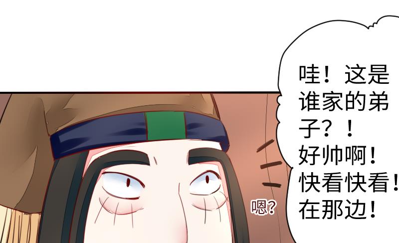 《战地圣修》第二季 第11话 甲乙丙来了？ 上 第41页