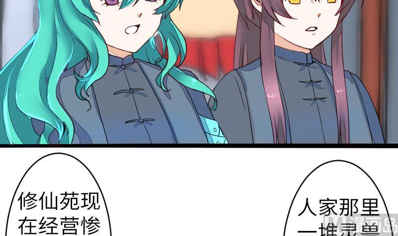 《战地圣修》第二季 第11话 甲乙丙来了？ 上 第48页