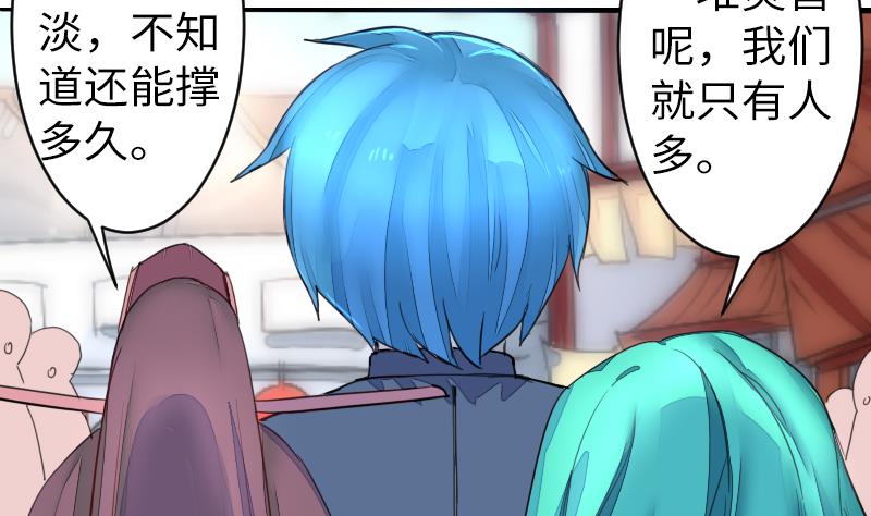 《战地圣修》第二季 第11话 甲乙丙来了？ 上 第49页