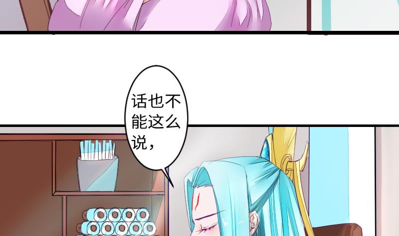《战地圣修》第二季 第11话 甲乙丙来了？ 下 第10页
