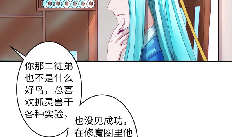 《战地圣修》第二季 第11话 甲乙丙来了？ 下 第11页