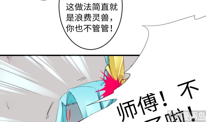 《战地圣修》第二季 第11话 甲乙丙来了？ 下 第12页