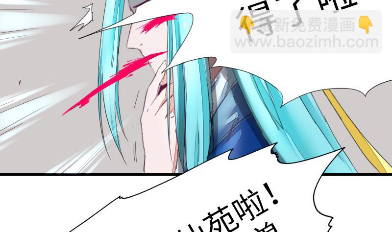 《战地圣修》第二季 第11话 甲乙丙来了？ 下 第13页