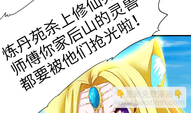 《战地圣修》第二季 第11话 甲乙丙来了？ 下 第14页