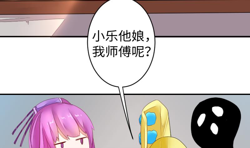 《战地圣修》第二季 第11话 甲乙丙来了？ 下 第16页