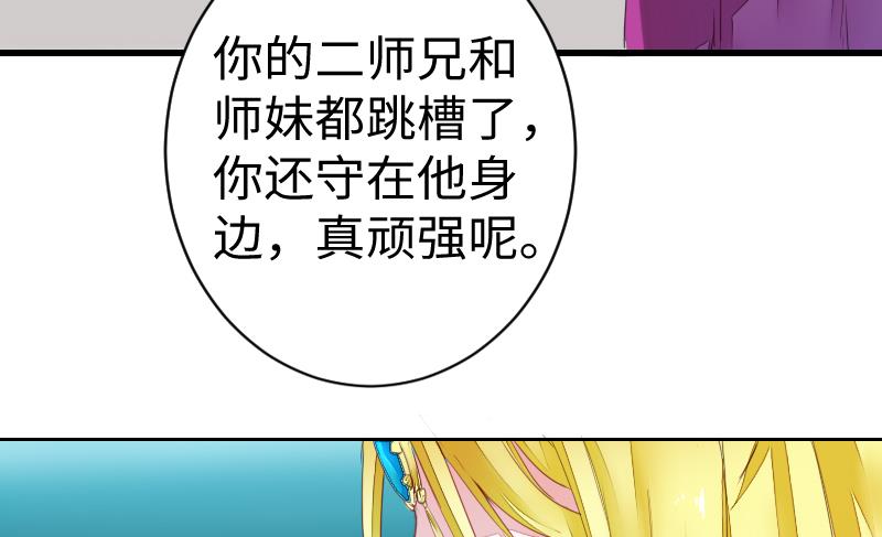 《战地圣修》第二季 第11话 甲乙丙来了？ 下 第20页