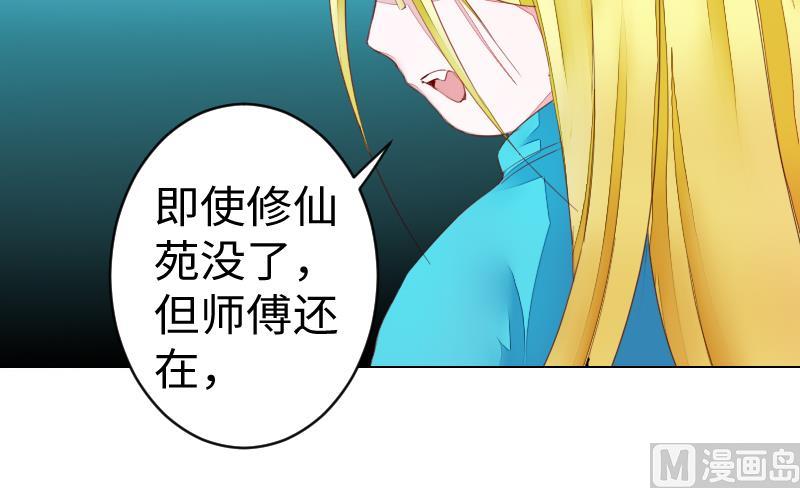 《战地圣修》第二季 第11话 甲乙丙来了？ 下 第21页