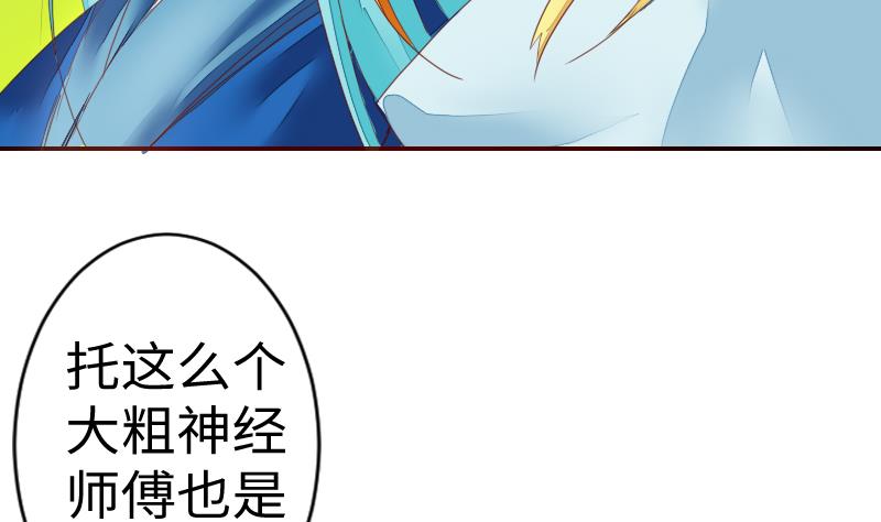 《战地圣修》第二季 第11话 甲乙丙来了？ 下 第25页