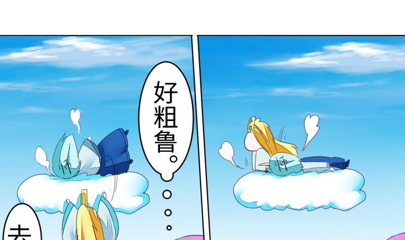 《战地圣修》第二季 第11话 甲乙丙来了？ 下 第28页