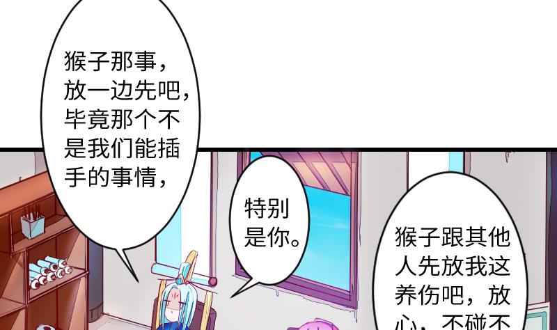 《战地圣修》第二季 第11话 甲乙丙来了？ 下 第2页