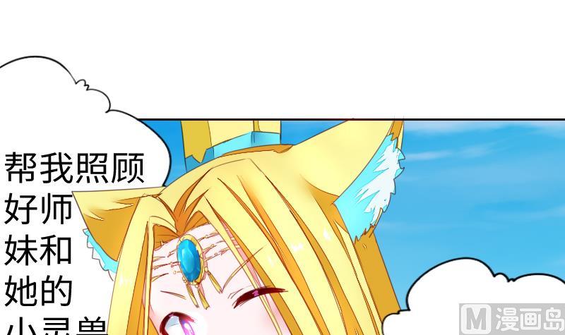《战地圣修》第二季 第11话 甲乙丙来了？ 下 第30页