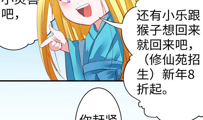 《战地圣修》第二季 第11话 甲乙丙来了？ 下 第31页