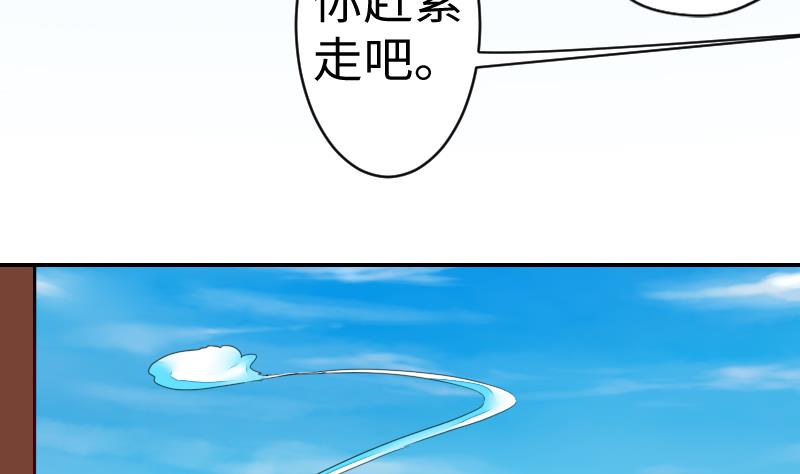 《战地圣修》第二季 第11话 甲乙丙来了？ 下 第32页