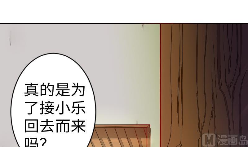 《战地圣修》第二季 第11话 甲乙丙来了？ 下 第36页