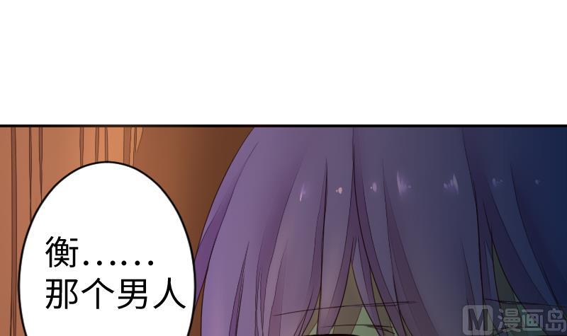 《战地圣修》第二季 第11话 甲乙丙来了？ 下 第39页