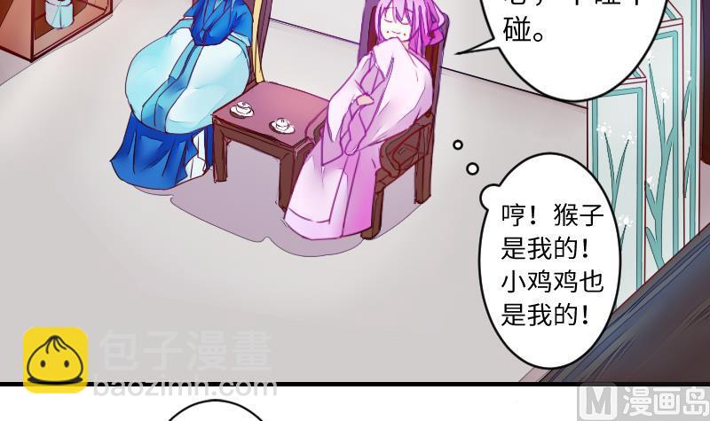 《战地圣修》第二季 第11话 甲乙丙来了？ 下 第3页