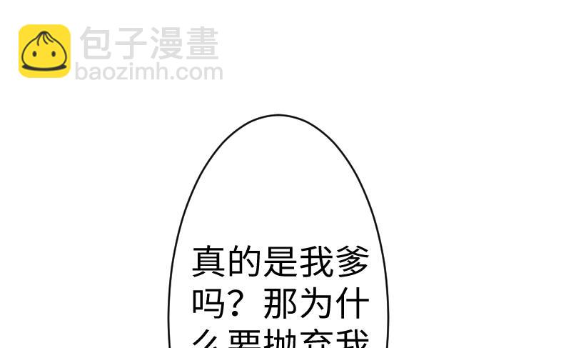 《战地圣修》第二季 第11话 甲乙丙来了？ 下 第41页