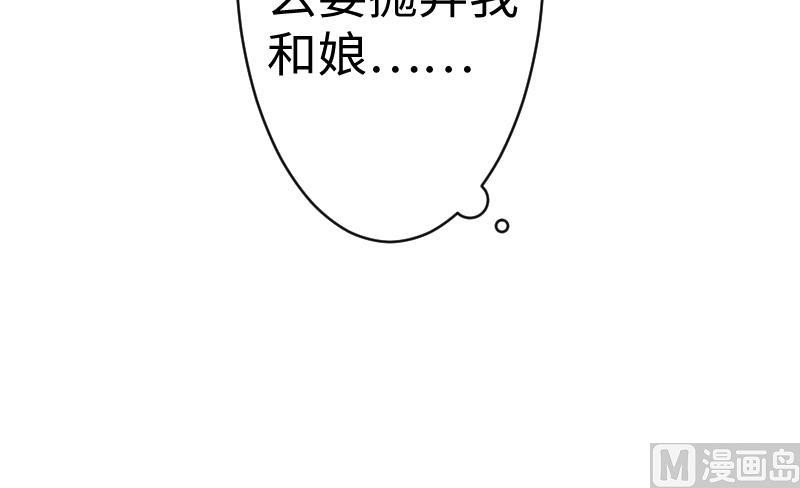 《战地圣修》第二季 第11话 甲乙丙来了？ 下 第42页