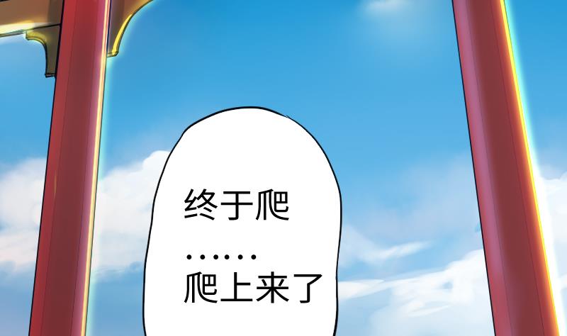 《战地圣修》第二季 第11话 甲乙丙来了？ 下 第44页