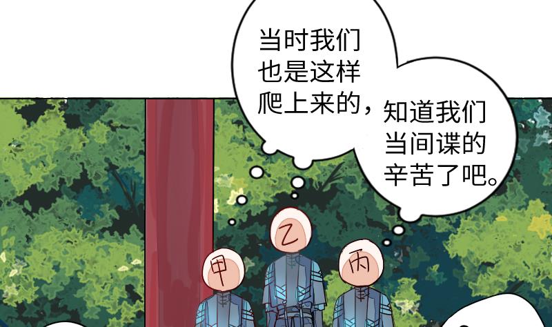 《战地圣修》第二季 第11话 甲乙丙来了？ 下 第46页