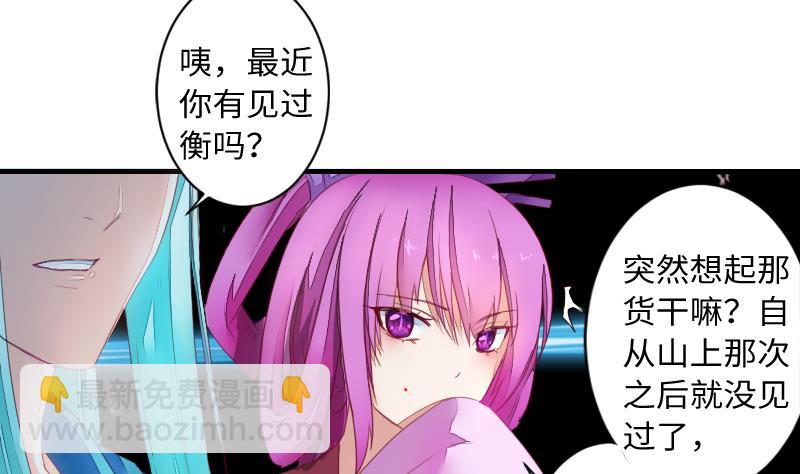 《战地圣修》第二季 第11话 甲乙丙来了？ 下 第4页