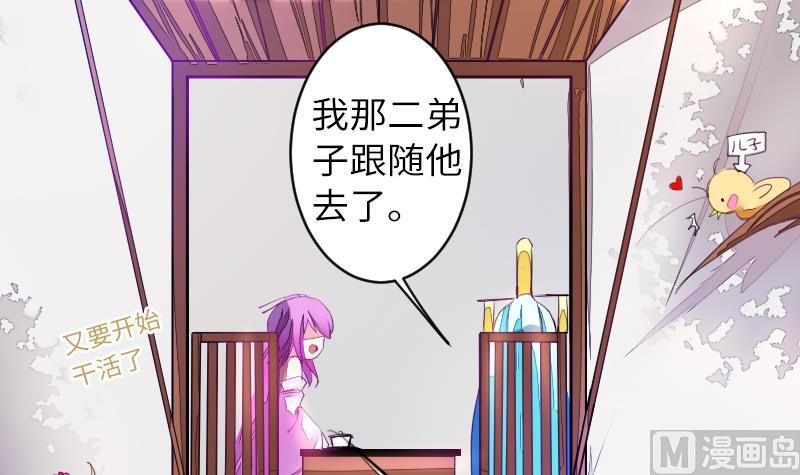《战地圣修》第二季 第11话 甲乙丙来了？ 下 第6页