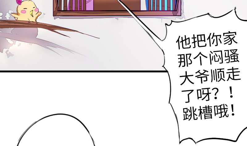 《战地圣修》第二季 第11话 甲乙丙来了？ 下 第7页
