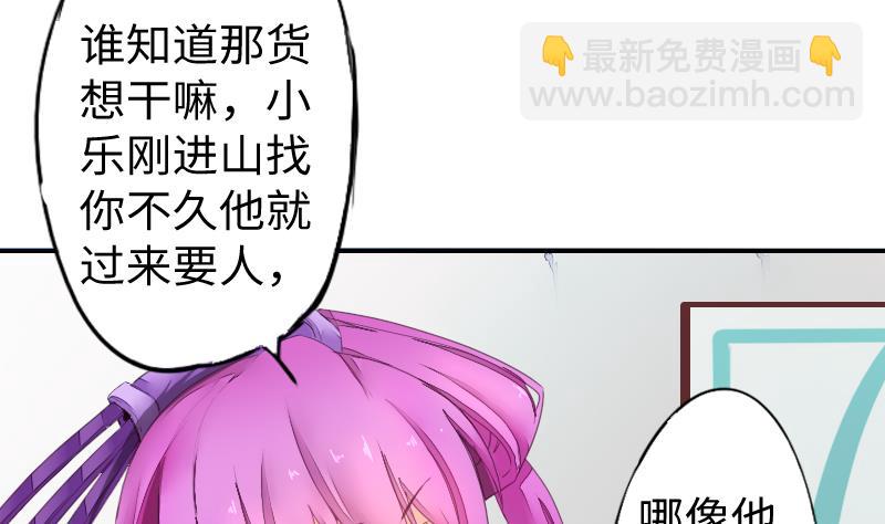 《战地圣修》第二季 第11话 甲乙丙来了？ 下 第8页