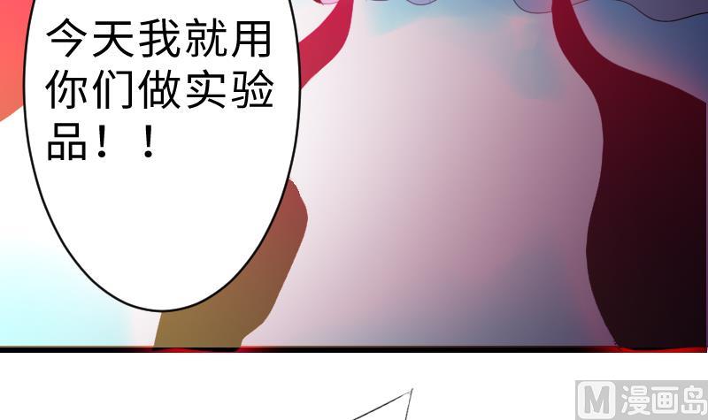《战地圣修》第二季 第12话 大师兄啧啧啧！ 上 第18页