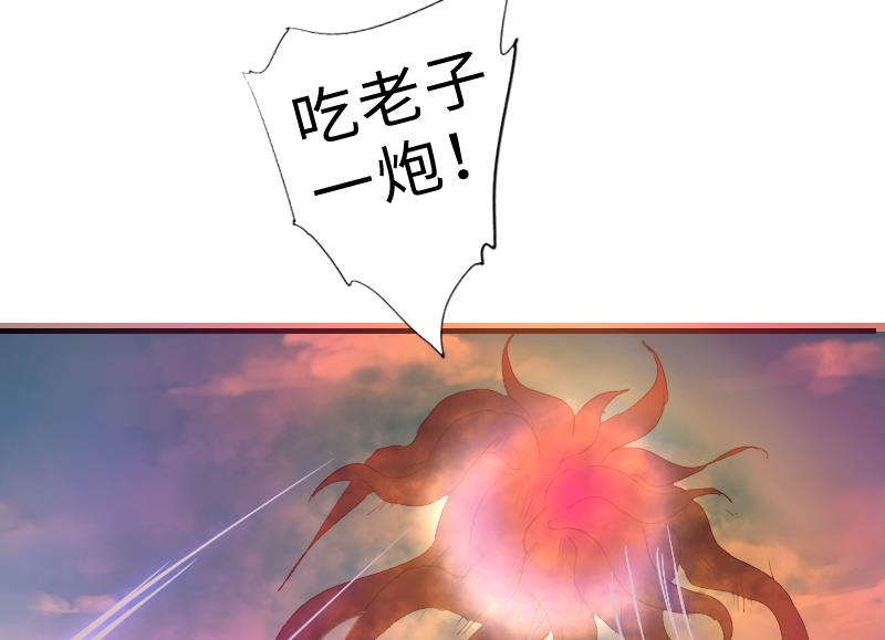 《战地圣修》第二季 第12话 大师兄啧啧啧！ 上 第19页